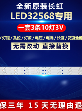 全新适用长虹LED32568液晶电视背光灯条4708-K320WD-A4211V11/V01