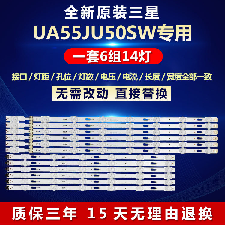 全新适用三星55寸UA55JU50SW 液晶电视机灯条S-5U75-55-FL-L8/R6
