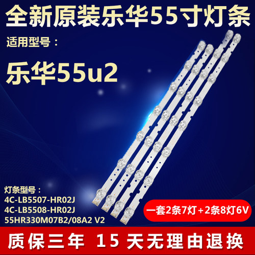 全新原装55寸液晶55u2电视机灯条