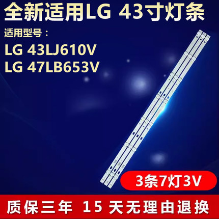 全新适用LG43LJ610V  47LB653V电视灯条43UJ65 UHD L EAU63673004