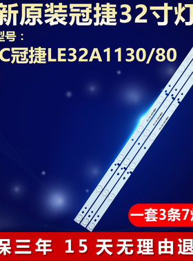 全新适用AOC冠捷LE32A1130/80 背光灯条CRH-F323535070345D-REV