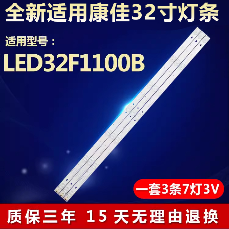 全新适用康佳LED32F1100B电视机背光灯条IC-A-CNBW32D525 Y5XD024