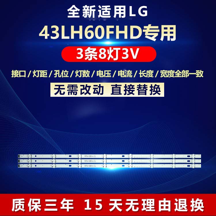 适用LG 43LH60FHD液晶电视机背光LED灯条43LH60_FHD/43LH51_FHD_A