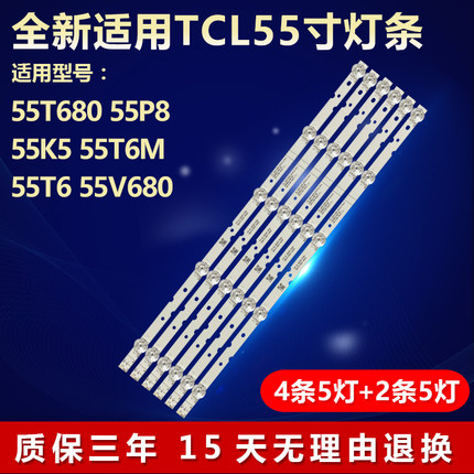 全新适用55T680 55P8 55K5 55T6M 55T6 55V680 55N2电视机LED灯条