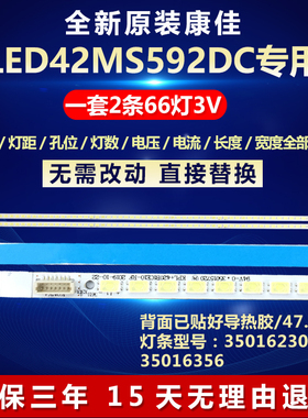 全新适用康佳LED42MS592DC灯条KPL+420B1CE10-RF35015719 3501572