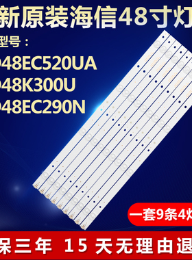 全新适用海信LED48EC290N电视机灯条svh480a08-4led-rev02-150416