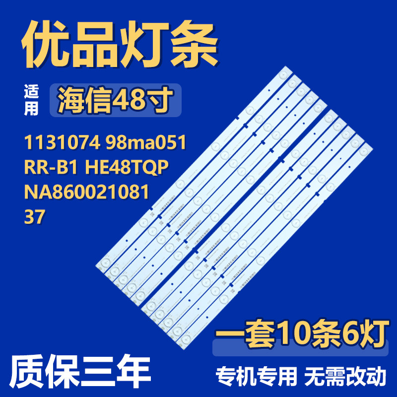 全新适用48寸海信CRH-BK483030T1006789-REV1.01 电视机背光灯条