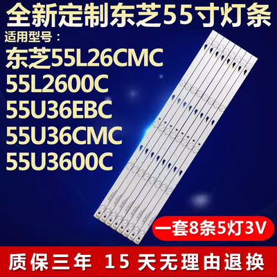 全新适用东芝55U3600C电视机背光灯条YHB-4C- LB550T-YHA-006-P1K