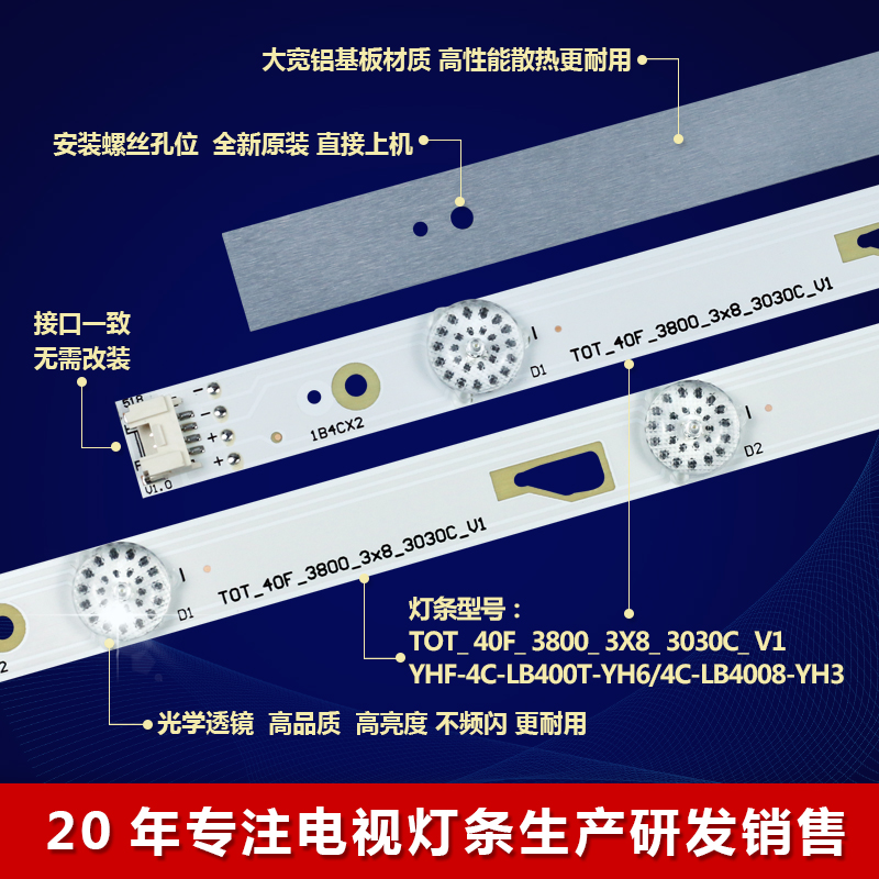 全新原装40寸适用L40F3800A液晶电视背光LED灯条4C-LB400T-ZM3