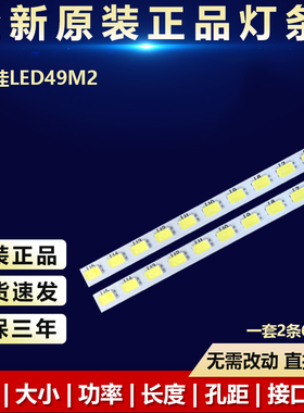 全新适用康佳LED49M2液晶电视机背光LED灯条RF-BK490E14-1604S-14