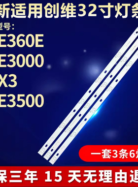 适用创维32E3500电视灯条TAL1300630300-00 RF-AZ320E30-0601S-02