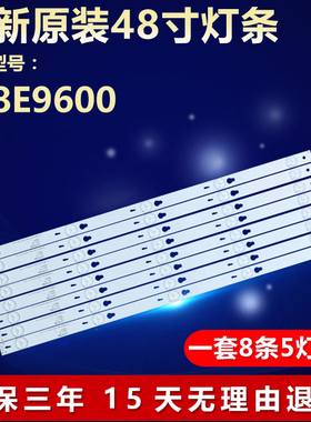 适用TCL L48E9600液晶电视机铝基板背光LED灯条48HR330M05A1V2