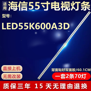 适用海信LED55K600A3D电视背光灯条 RSAG7.820.5856 LT-1133855-A