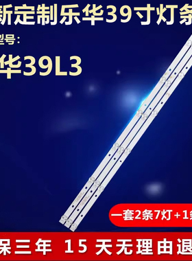 全新适用乐华39L3电视LED背光灯条JS-D-JP385DM-062EC 300MA-1BIN