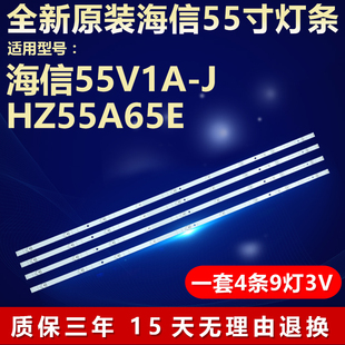 全新适用海信55V1A HZ55A65E液晶电视背光灯条HD550S1U71-K1/S0
