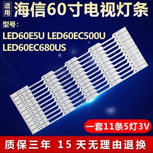 003DS 适用海信LED60E5U JL.D60051330 60EC680US灯条 60EC500U