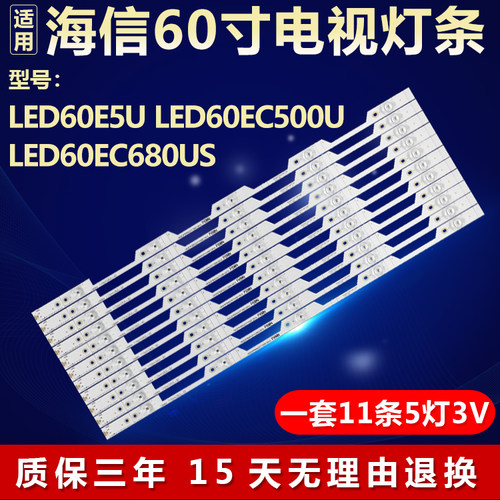 适用海信LED60E5U 60EC500U 60EC680US灯条 JL.D60051330-003DS-M