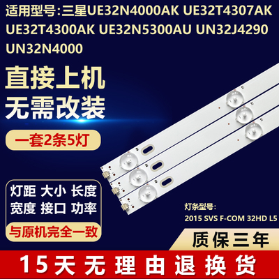 三星UE32T4307AK UE32T4300AK UN32J4290 UN32N4000 电视背光灯条