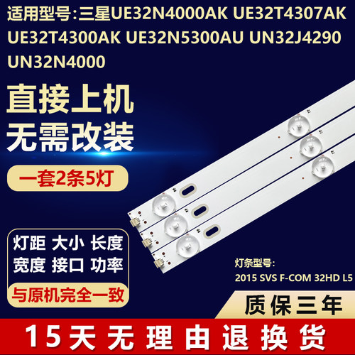 三星UE32T4307AK UE32T4300AK UN32J4290 UN32N4000 电视背光灯条