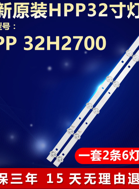 全新代用HPP 32H2700 电视机背光LED灯条CRH-AK55353511066BA Rev