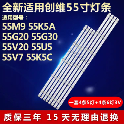 适用创维55M955G2055G3055U5