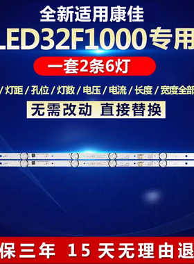全新适用康佳LED32F1000 电视机背光灯条CRH-K323030T020665R-REV