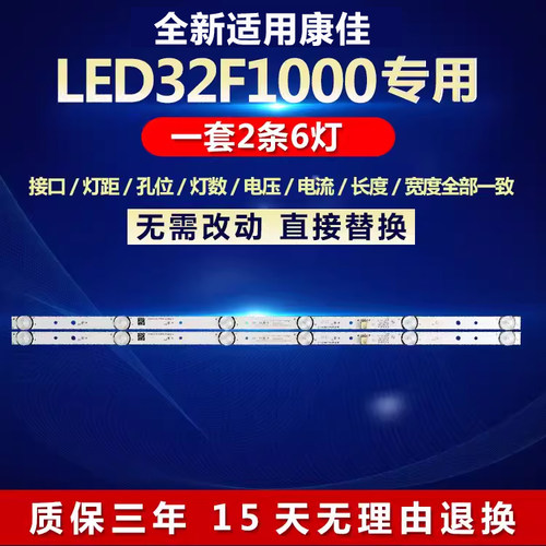 全新适用康佳LED32F1000 电视机背光灯条SZKK32D06-ZC22AG-08