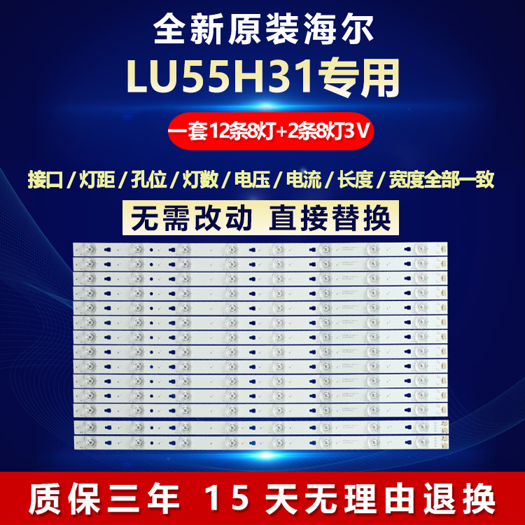全新原装铝基板质保三年电视灯条
