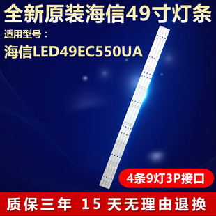 全新适用海信LED49EC550UA液晶电视背光灯条JL.D49091330-003BS-M