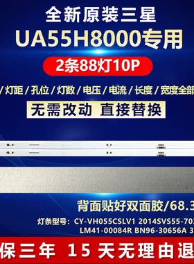 全新适用三星UA55H8000电视灯条CY-VH055CSLV1 2014SVS55-7032SNB