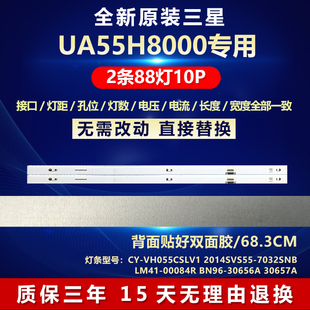 全新适用三星UA55H8000电视灯条CY-VH055CSLV1 2014SVS55-7032SNB