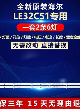 全新适用海尔LE32C51电视背光灯条4708-K320WD-A1113N41/A3113N11