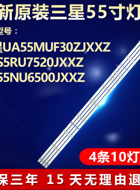 三星UA55MUF30ZJXXZ灯条S_5HERO_55FL_L8 LM41-00172E UA55JS7200