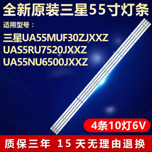 三星UA55MUF30ZJXXZ灯条S_5HERO_55FL_L8 LM41-00172E UA55JS7200