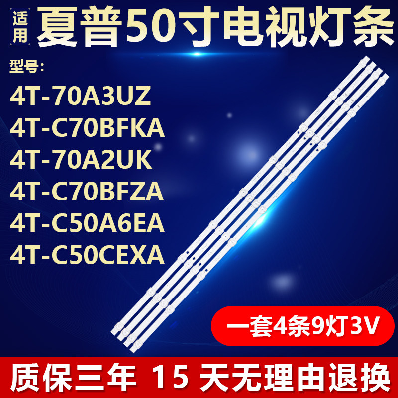 适用夏普4T-C70BFKA电视背光灯条4708-K50WDF-A3113N01 K50WDF A3