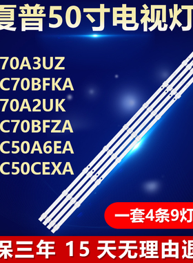 适用夏普4T-C50CEXA电视背光灯条4708-K50WDF-A3113N01 K50WDF A3