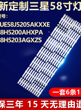 适用三星UE58J5205AKXXE UNS8H5200AHXPA UNS8H5203AGXZS电视灯条