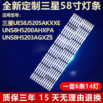 全新适用三星UE58J5205AKXXE灯条