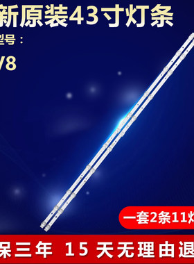 适用TCL43V8电视LED灯条