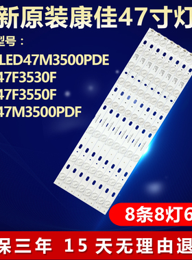 全新适用康佳LED 47寸M3500PDE 47F3530F 灯条 35017639 35017641