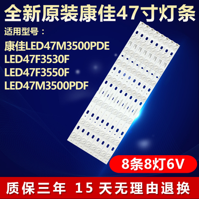 全新原装康佳LED47M3500PDE灯条