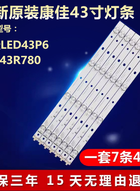 全新适用康佳LED43P6 LED43R780液晶电专用视灯条BLUE-43D3503V2W