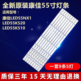 全新适用55寸康佳LED55NX1 LED55K520 LED55K510液晶电视背光灯条