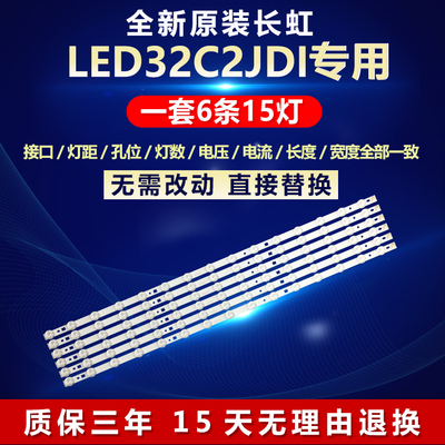 全新原装长虹LED32C2JDI电视灯条