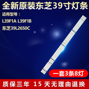 全新適用L39F1A ZM01J LB3908 L39F1B東芝39L2650C電視背光燈條4C