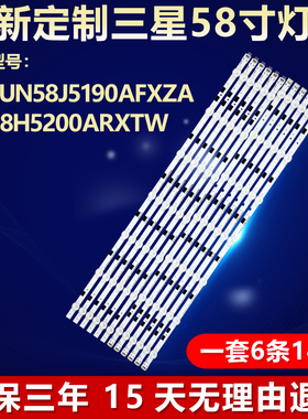 新三星UN58J5190AFXZA UA58H5200ARXTW灯条2014SVS58-MEGA-3228-L
