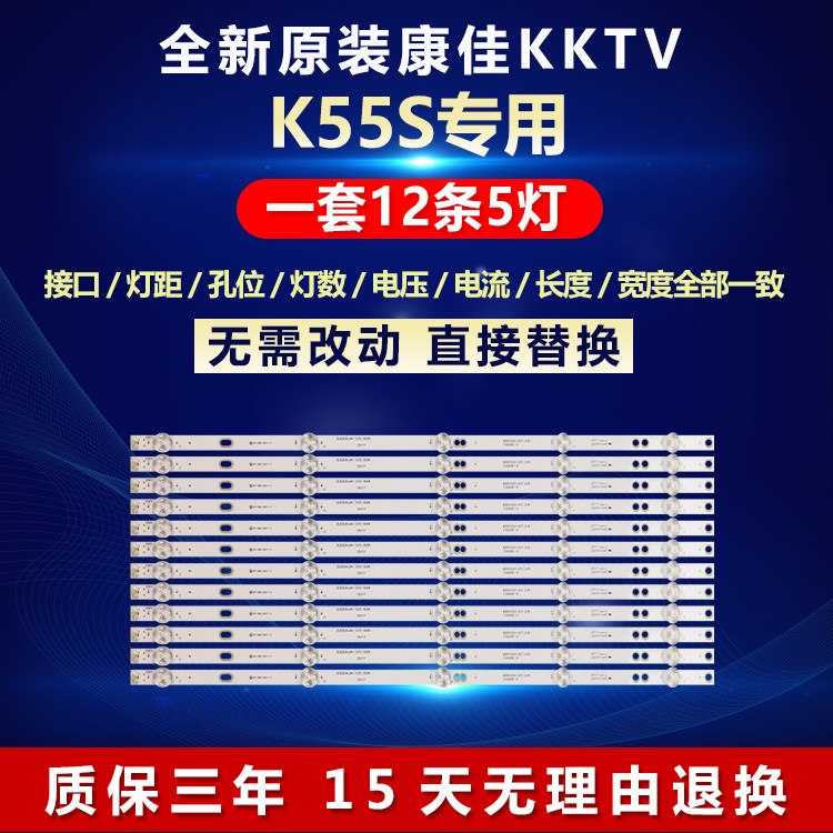 全新原装康佳KKTVK55S背光灯条