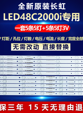 全新适用长虹LED48C2000i背光灯条CHGD48LB01_LED3030_V0.3