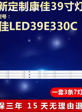 适用康佳LED39E330C液晶电视机背光全新灯条 DLED38.5BK 3X7 0001