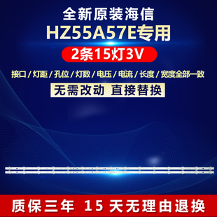 海信HZ55A57E 液晶电视机全新适用背光LED专用灯条HD550X1U51-T0